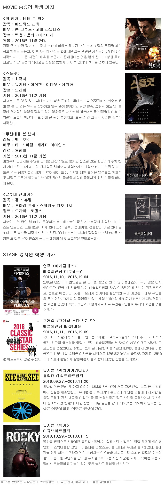 [정보공유] 11월 영화, 공연