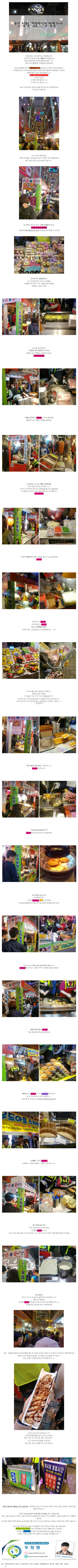 [한수원그린서포터즈] 부산 남포동 깡통야시장 영업시간과 먹거리종류 박살내자~!!