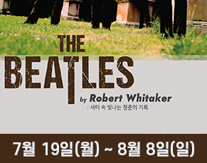 [전시] THE BEATLES BY ROBERT WHITAKER