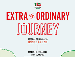 [전시] 페데리카 : EXTRA + ORDINARY JOURNEY