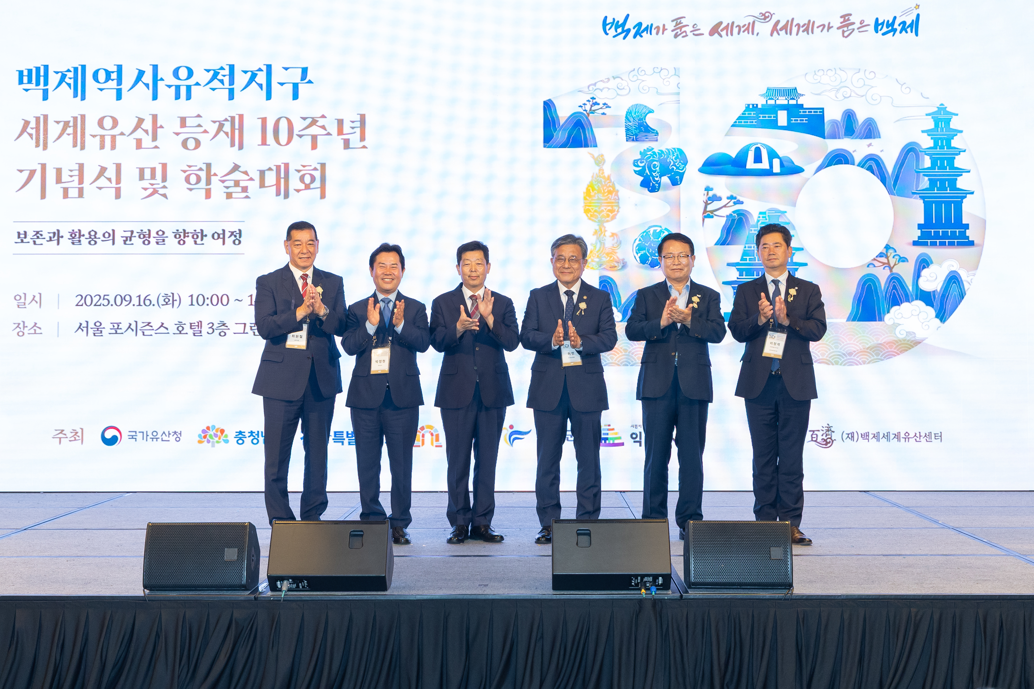 백제역사유적지구 슬로건 공모전