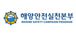 2018 국민참여 해양안전 공모전
