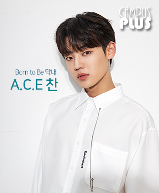 Born to Be 막내 _ " 가수 A.C.E 찬 "