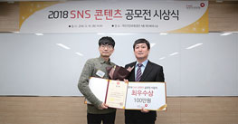 [수상자 인터뷰] 국민건강보험공단 SNS콘텐츠 공모전 "최우수상"