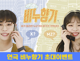 [연극] 비누향기 1회차