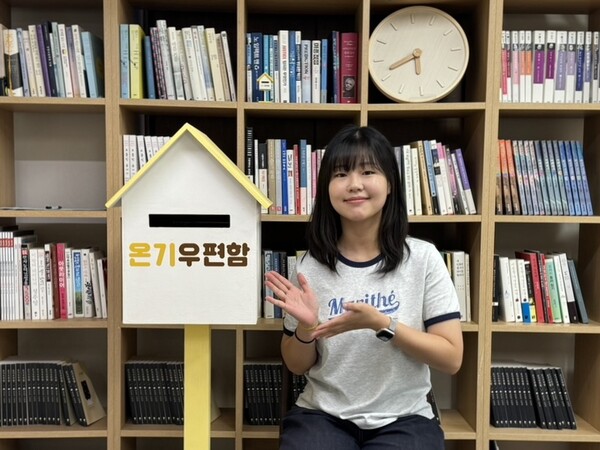 “따뜻한 말이 당연한 세상을 만들고 싶어요.” 온기우편함 자원봉사자 커뮤니티 오퍼레이터 이혜빈