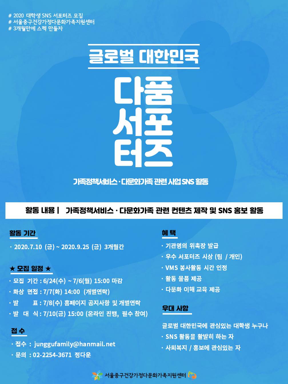 [서포터즈 모집] 이천 홍보 맡겨! 13