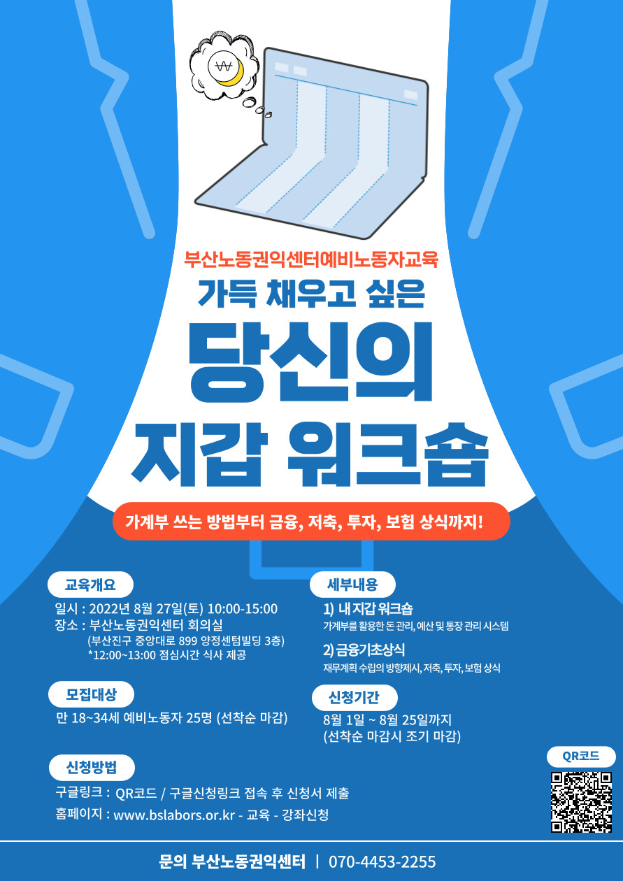 공모전/대외활동 | 가득 채우고 싶은 당신의 지갑 워크숍