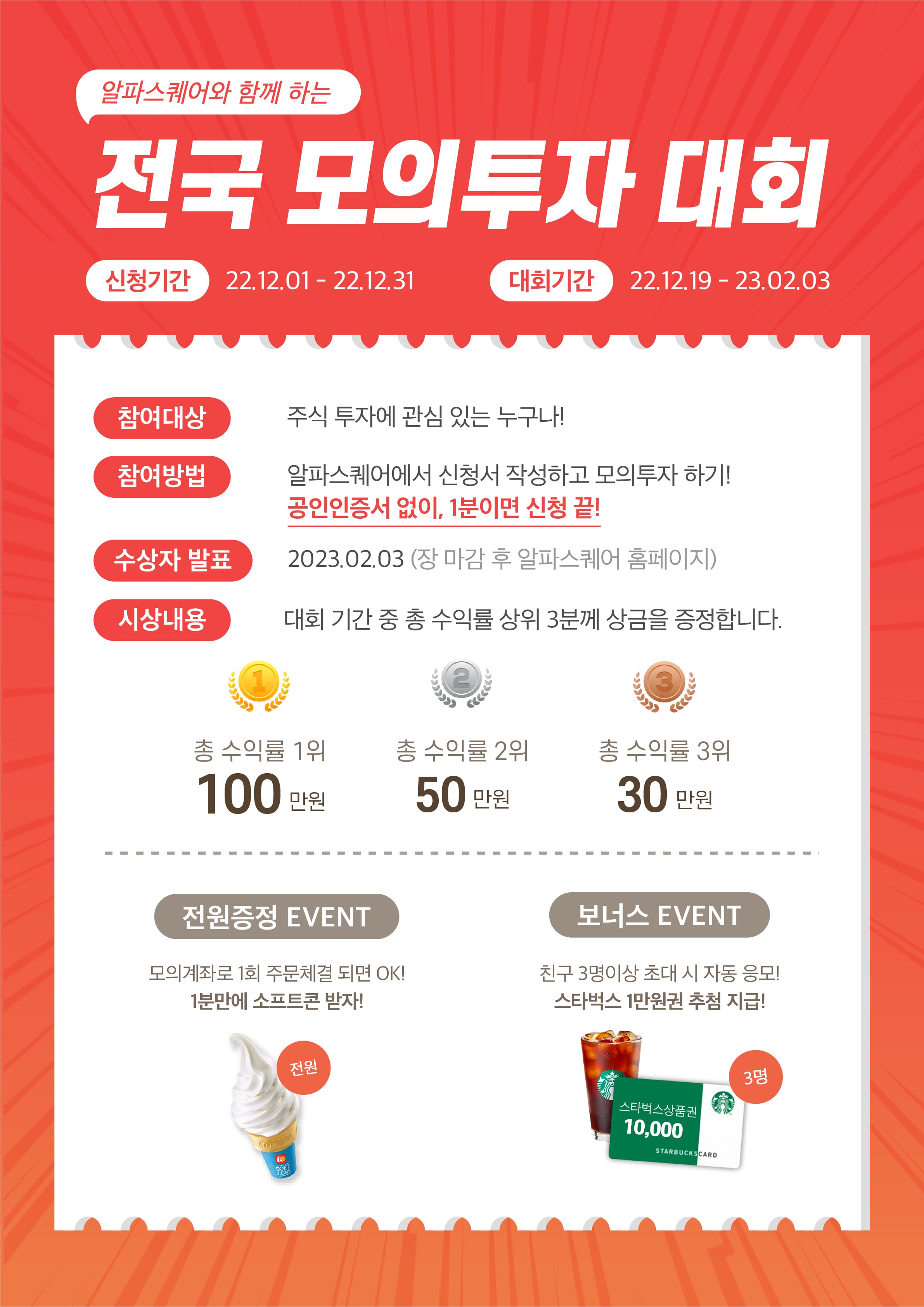 모의 주식 투자 게임 (90) 사진