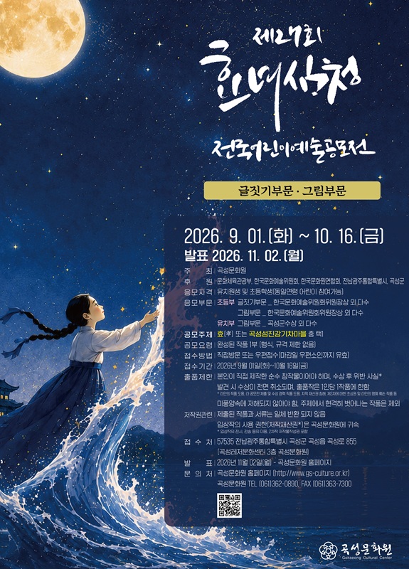 제27회 효녀심청 전국 어린이 예술 공모전 공모전 포스터