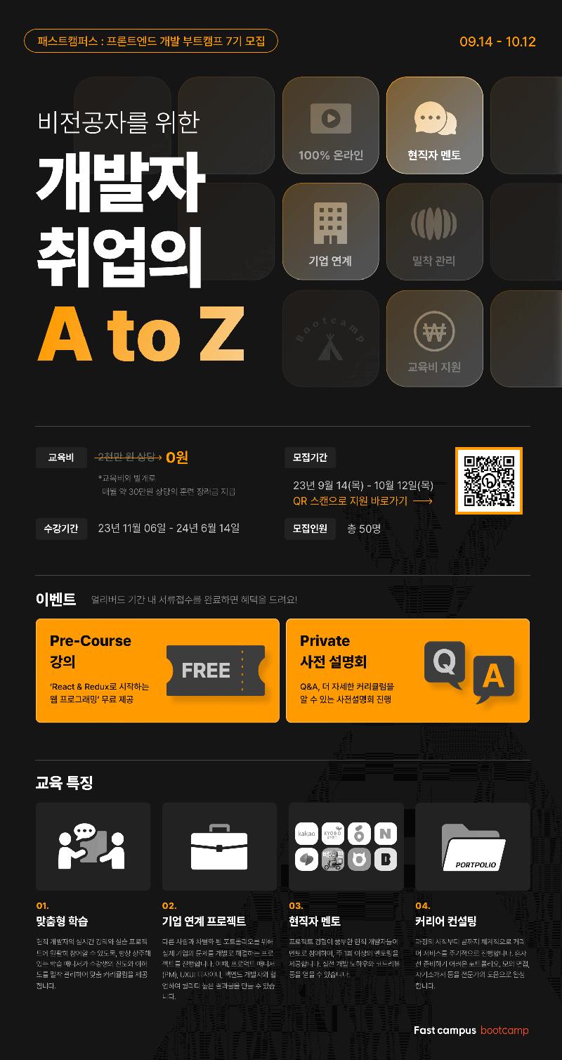 공모전/대외활동 | 프론트엔드 개발 부트캠프