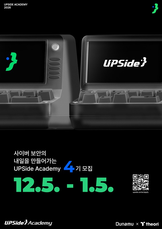 두나무 x 티오리 업사이드 아카데미 4기 모집
