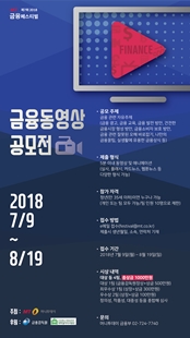 MT 금융 페스티벌 2018