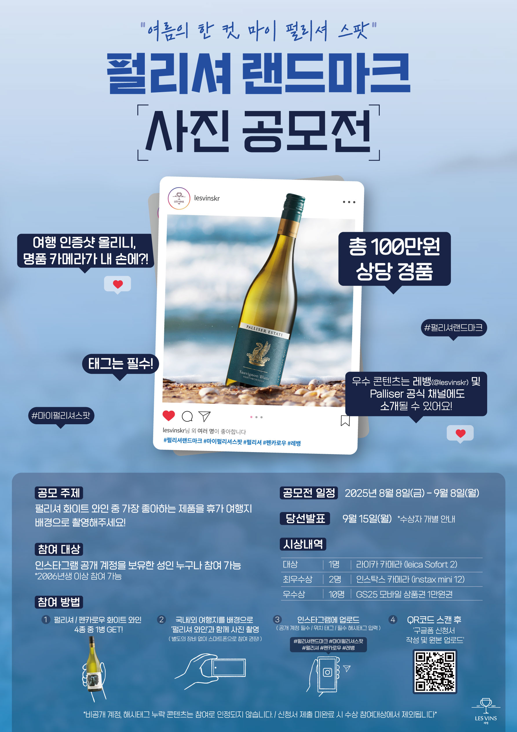 펄리셔 랜드마크 사진 공모전