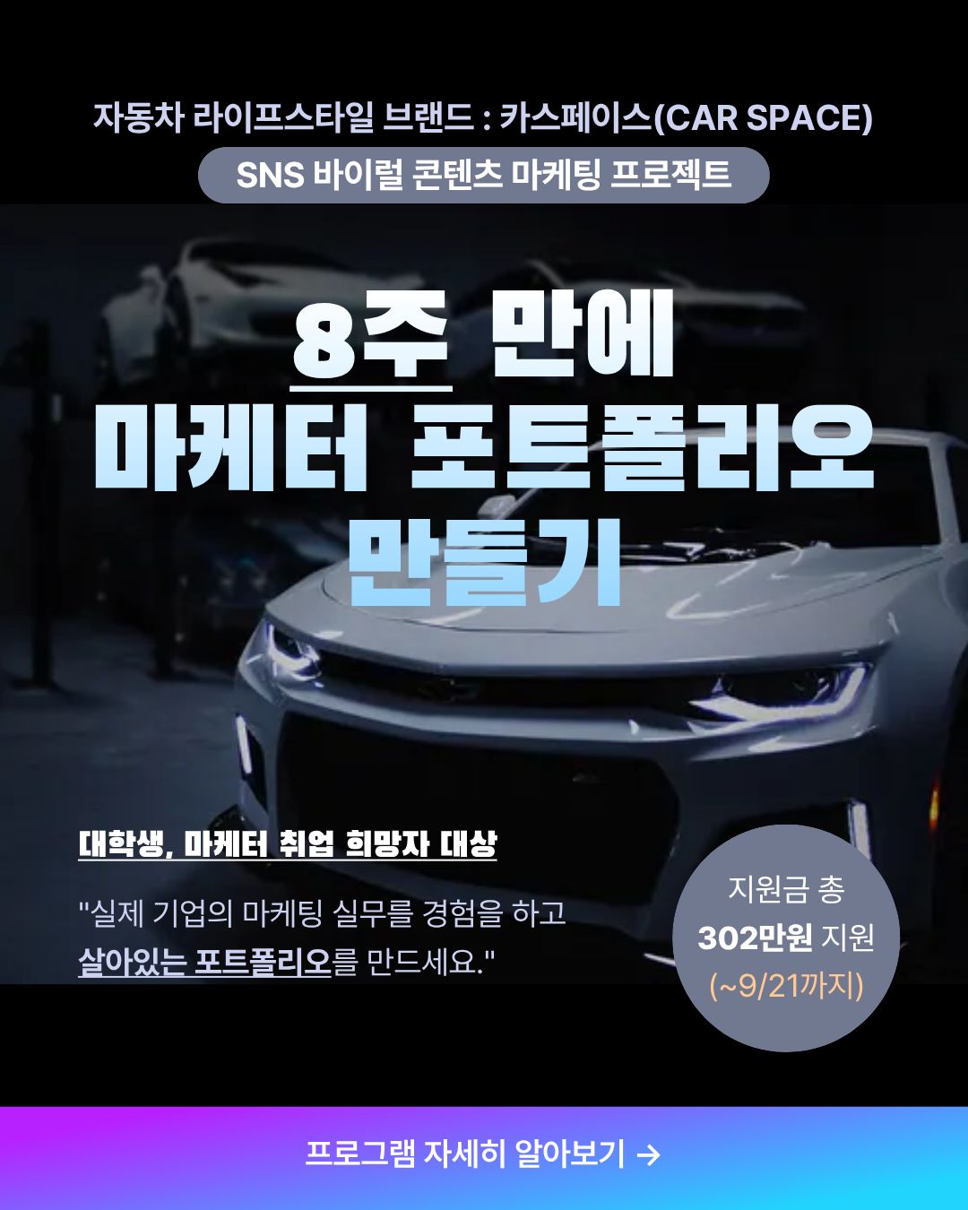 자동차 라이프스타일 브랜드선호 1위 기업 브랜드 마케팅 프로젝트 참여자 모집