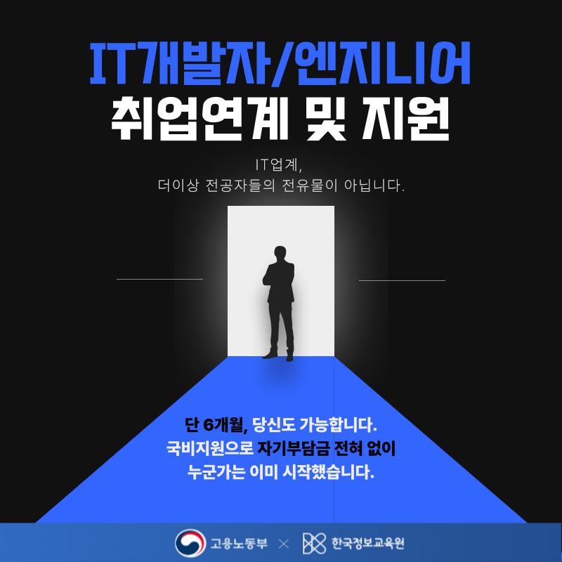 HIWARE 클라우드 보안 / KT,NHN클라우드 서버엔지니어 / 클라우드 활용 풀스택개발자