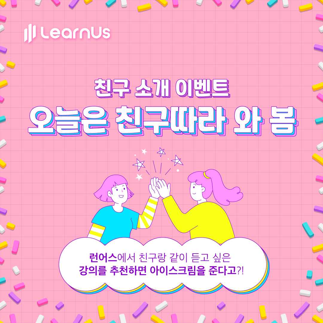 연세대 런어스 오늘은 친구따라 와 봄