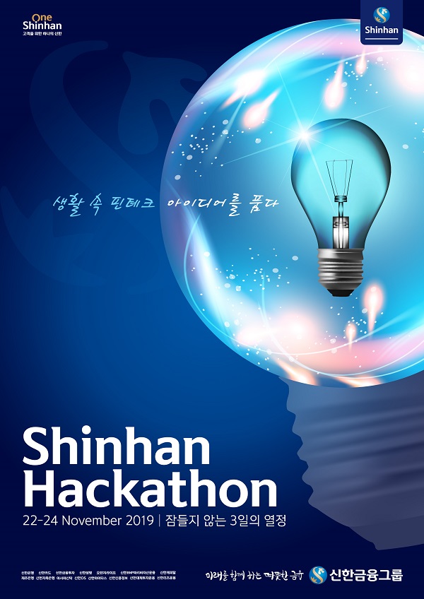 Shinhan Hackathon