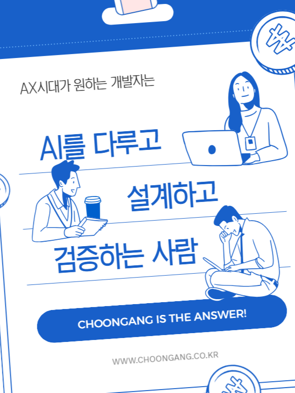 내배카드 6월15일 개강 AI 에이전트 서비스 개발자 부트캠프 - RAG, MCP, MLOps