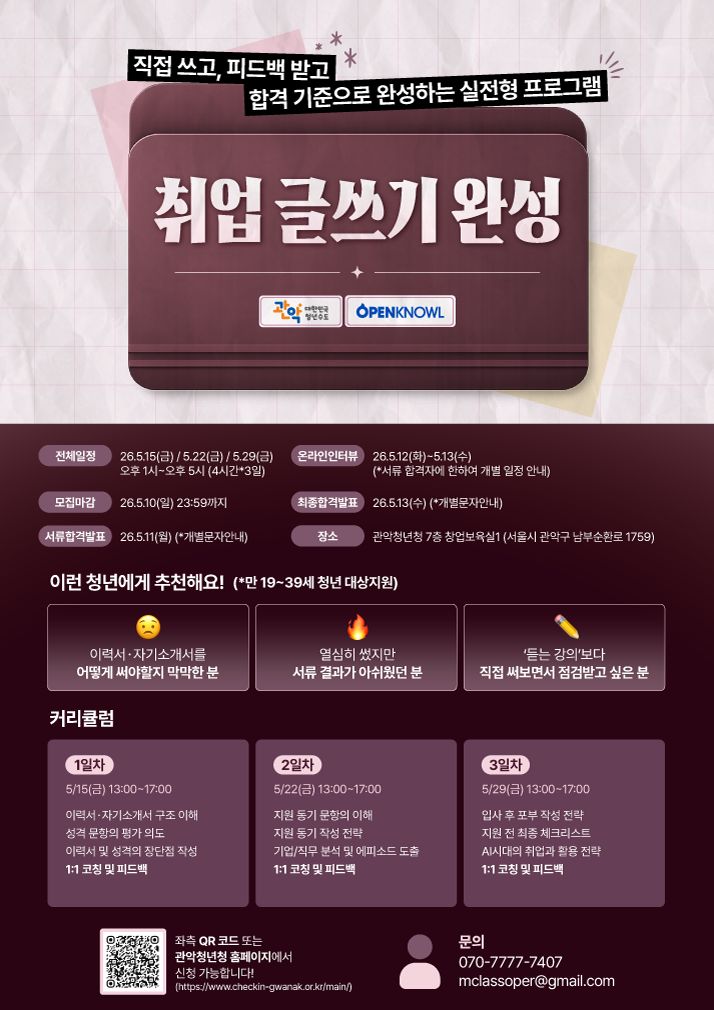 취업 글쓰기 완성 2기 모집