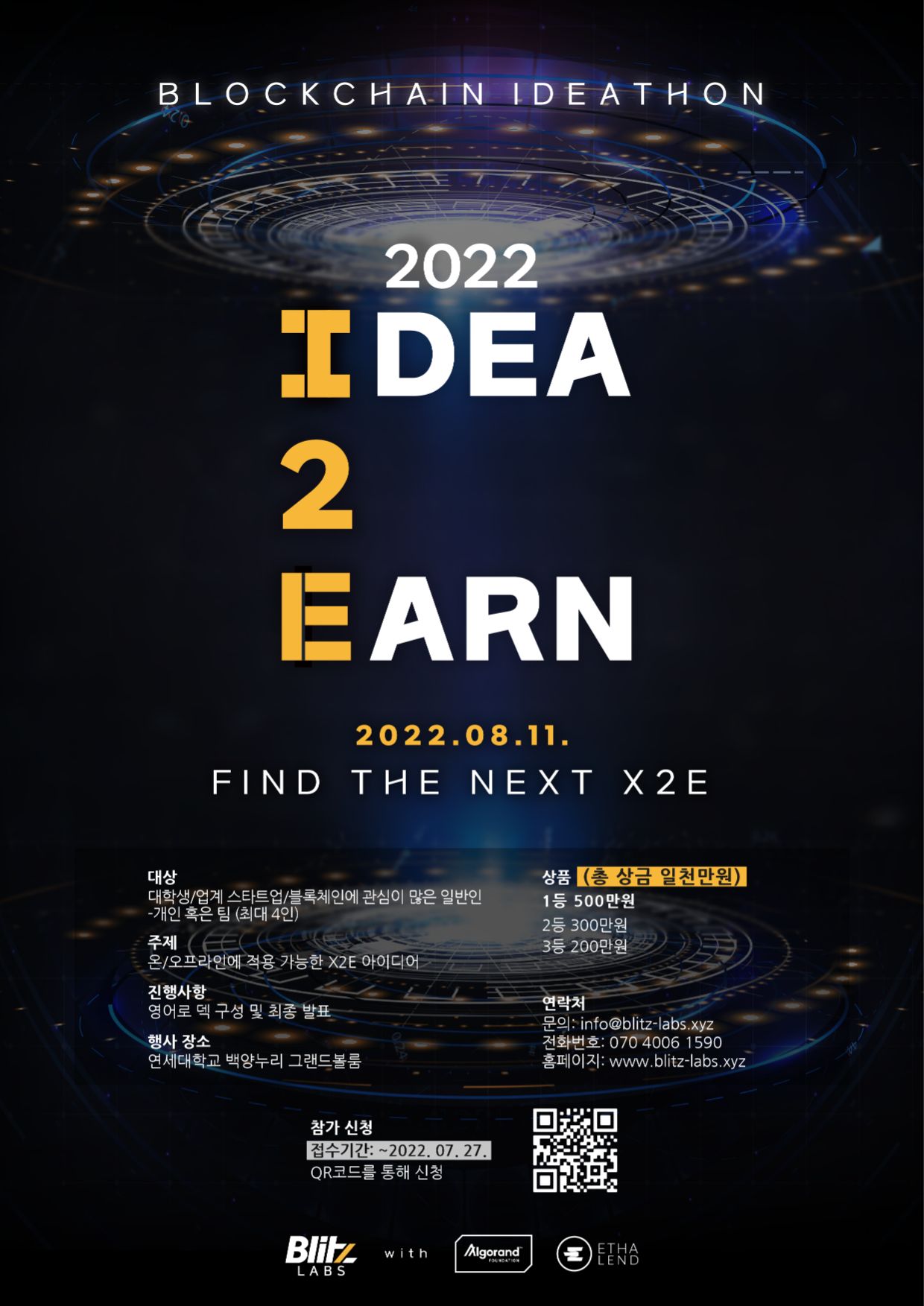 블록체인 아이디어톤 Idea2Earn 2022