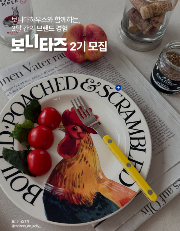 서포터즈 보니타즈 2기