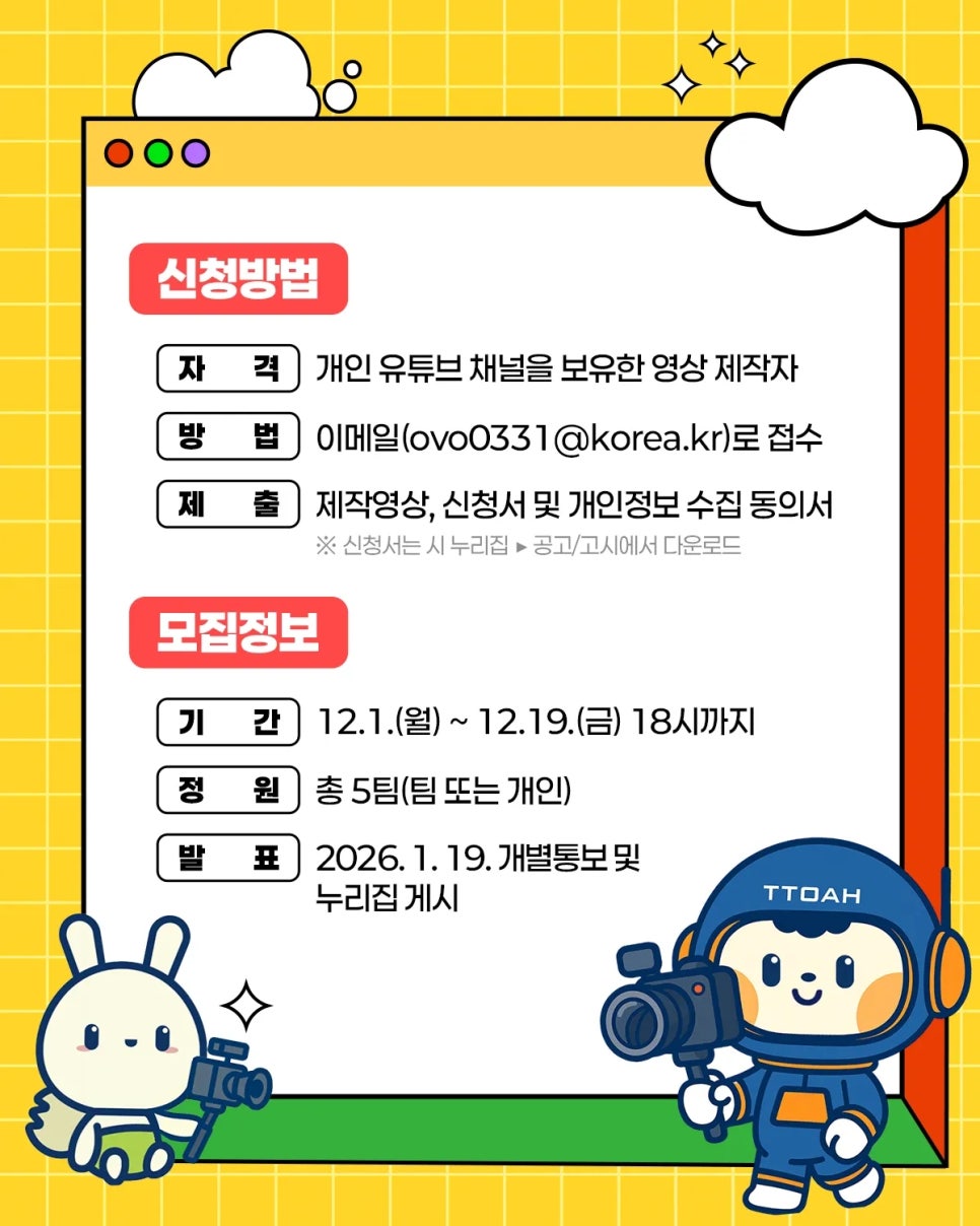 2026년 사천시 크리에이터 모집