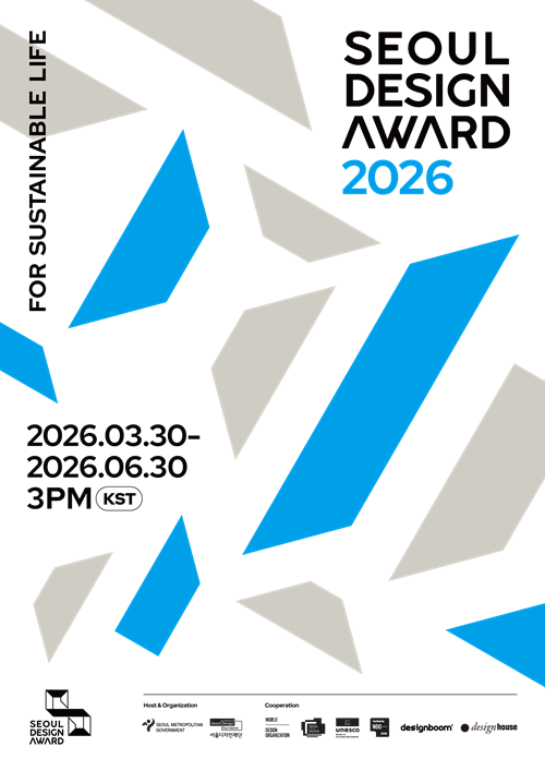 서울디자인어워드 2026