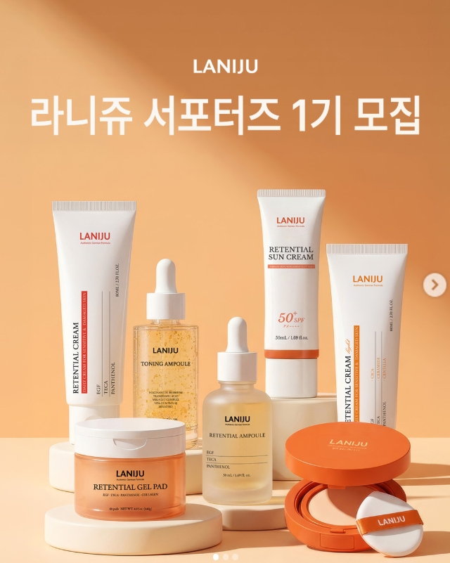 라니쥬 서포터즈 1기 모집