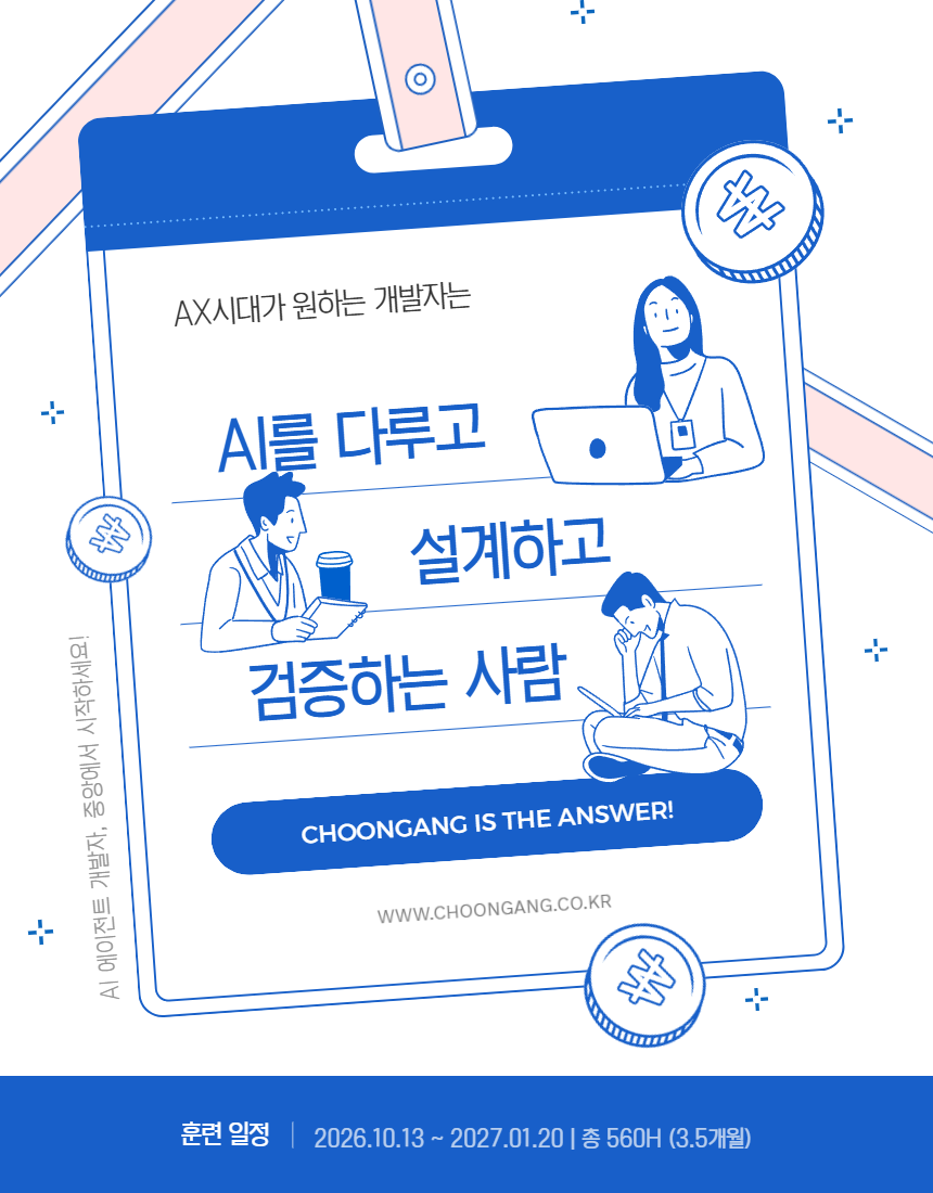 AI 에이전트 서비스 개발자 부트캠프 - RAG, MCP, MLOps