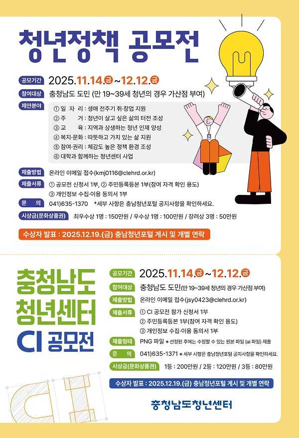 충청남도 청년센터 CI 공모전