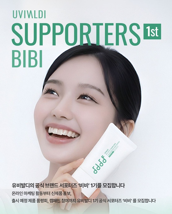 UVIVALDI 온라인 서포터즈 1기 BIBI 모집
