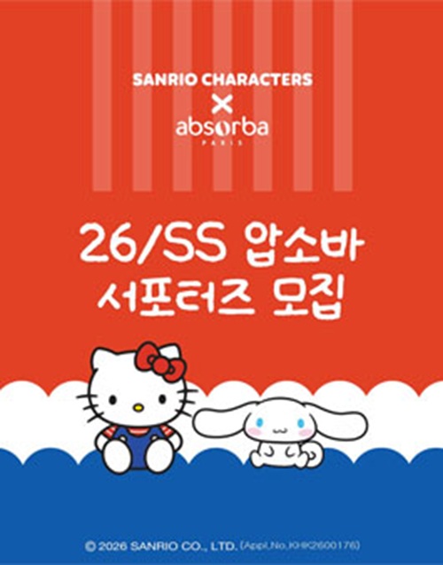 압소바 × 산리오캐릭터즈 서포터즈 모집