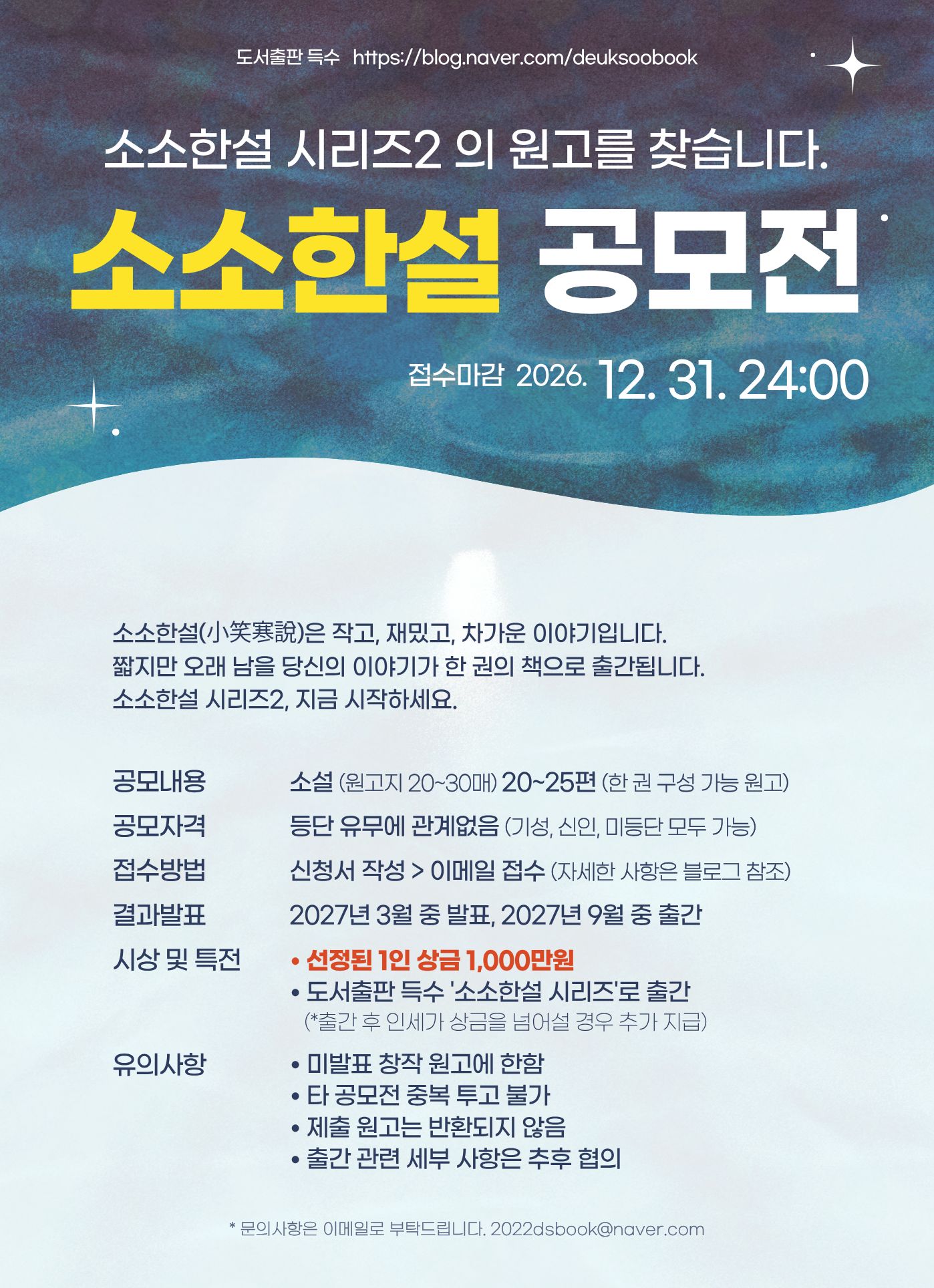 소소한설 공모전
