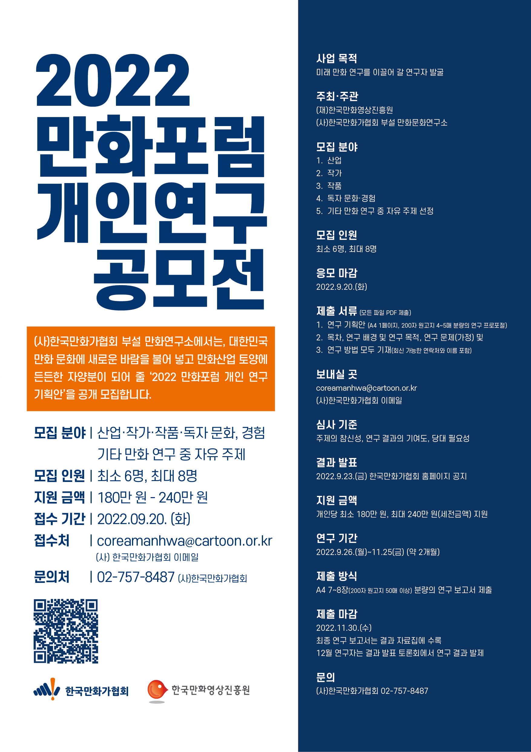 2022 인천 유니크베뉴 청년체험단 모집