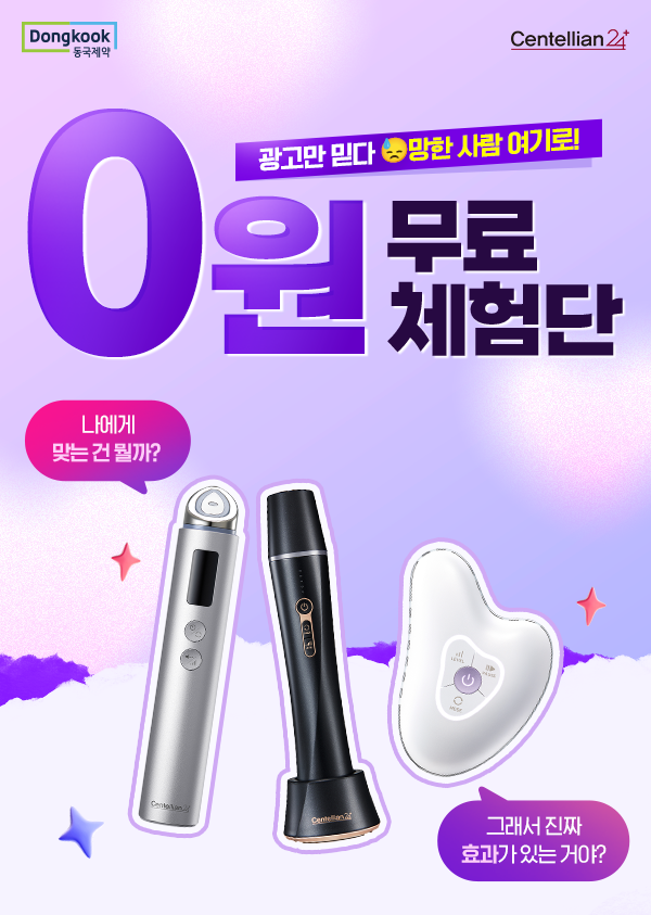 마데카 프라임 2주 무료 체험단 모집