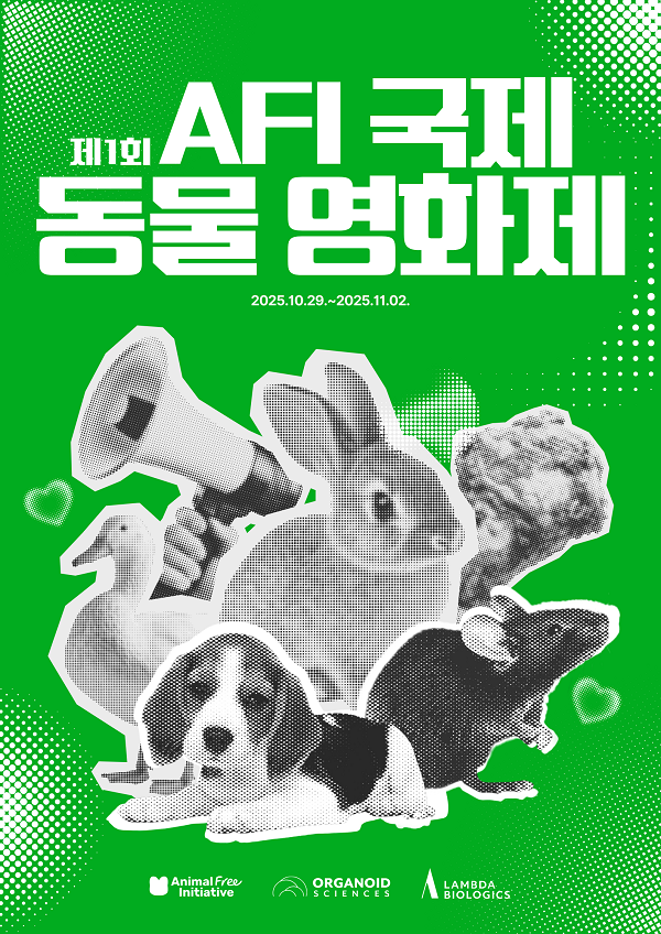 제1회 AFI 국제 동물 영화제