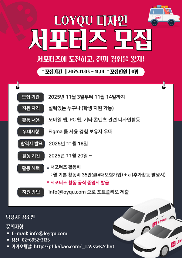 로이쿠 디자인 서포터즈 모집