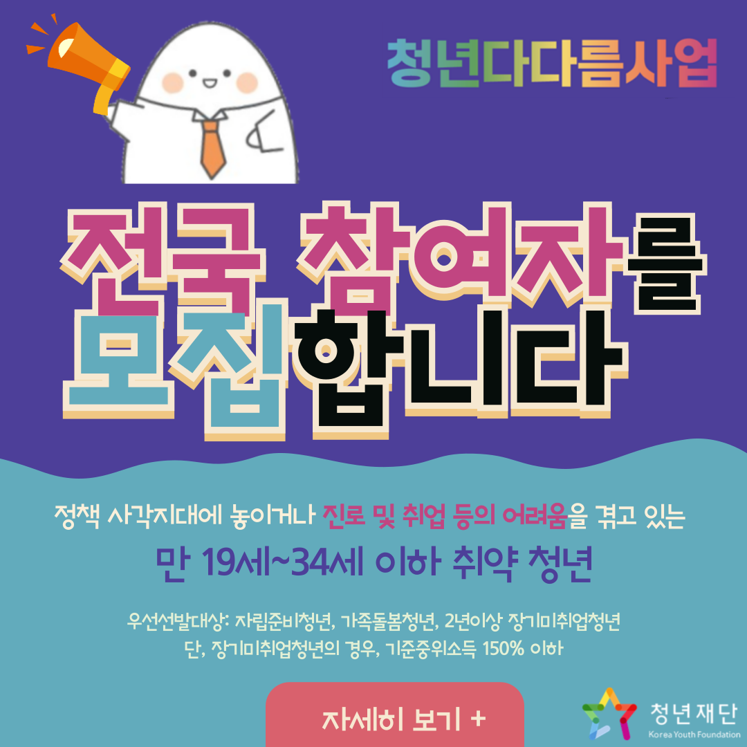 [경북 청년센터] 2025 청년다다름사업 경북제작소 참여자 모집