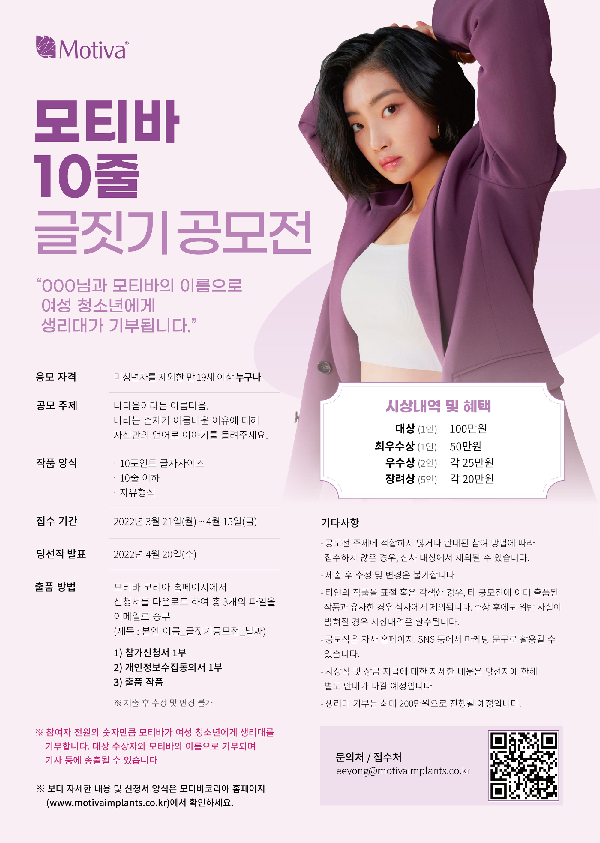 모티바 10줄 글짓기 공모전