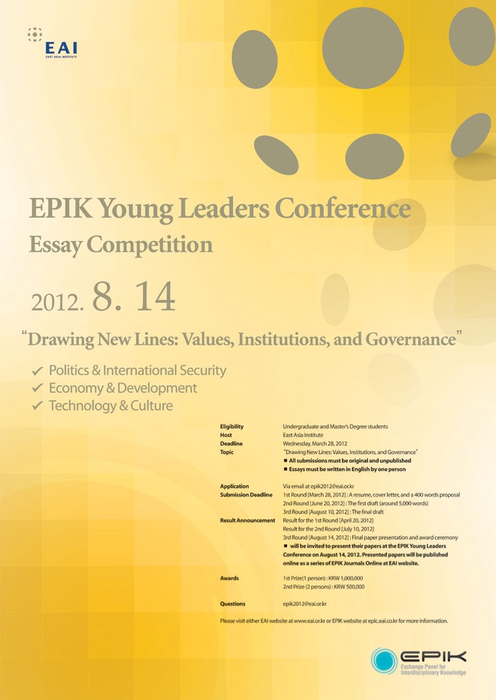 2012 에픽 영 리더스 컨퍼런스