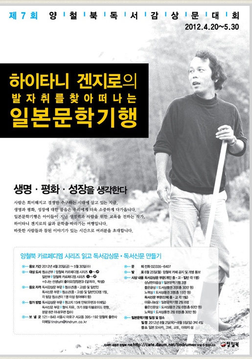 제 7회 양철북 독서감상문대회