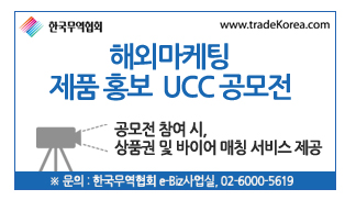 해외마케팅 제품 홍보 UCC 공모전