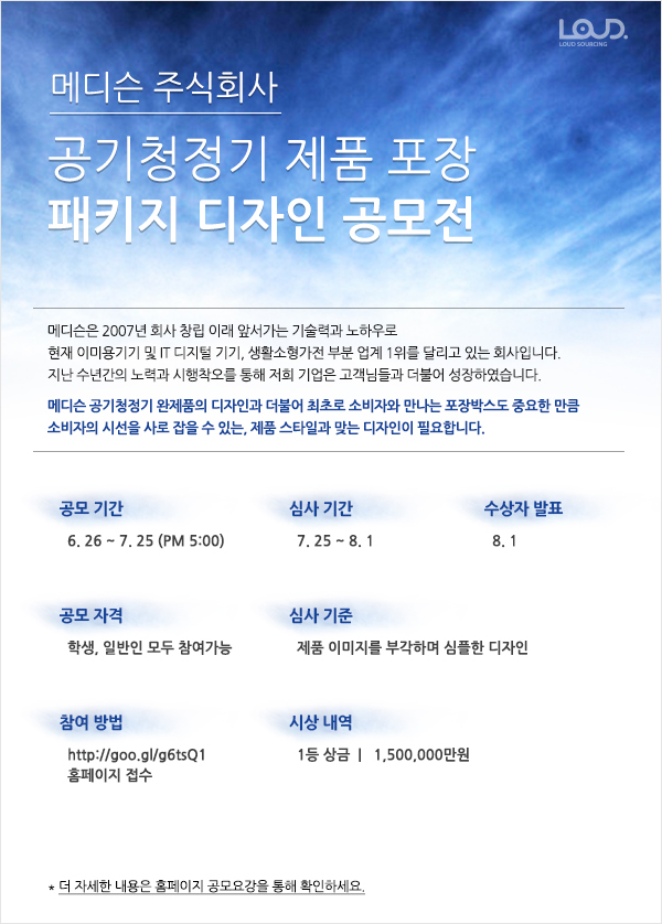 공기청정기 제품 포장 패키지 디자인