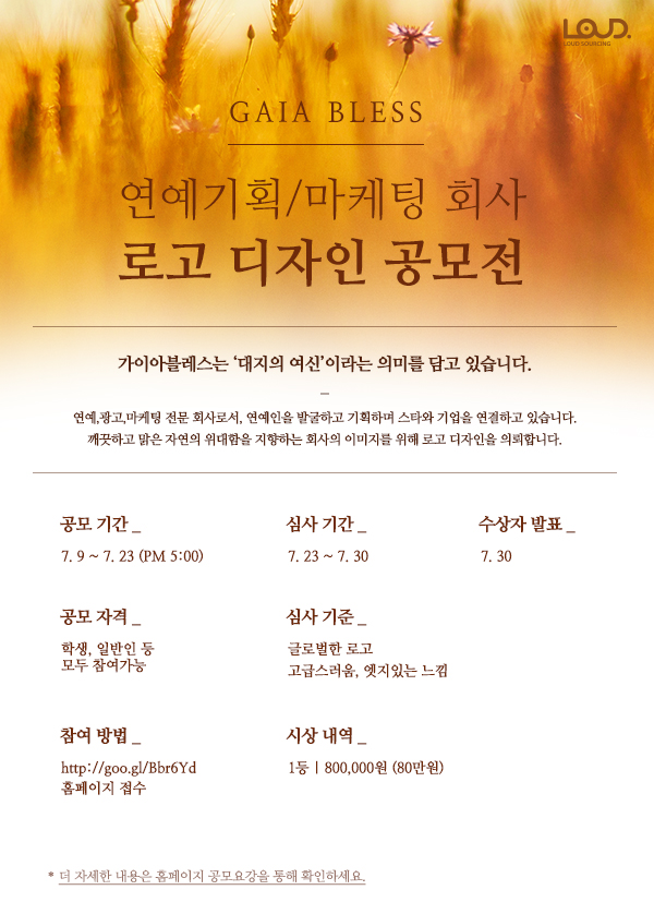 연예기획 마케팅 회사 로고 디자인