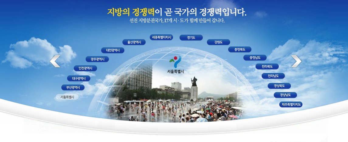 제4기 지방분권 대학생 SNS 홍보단 모집