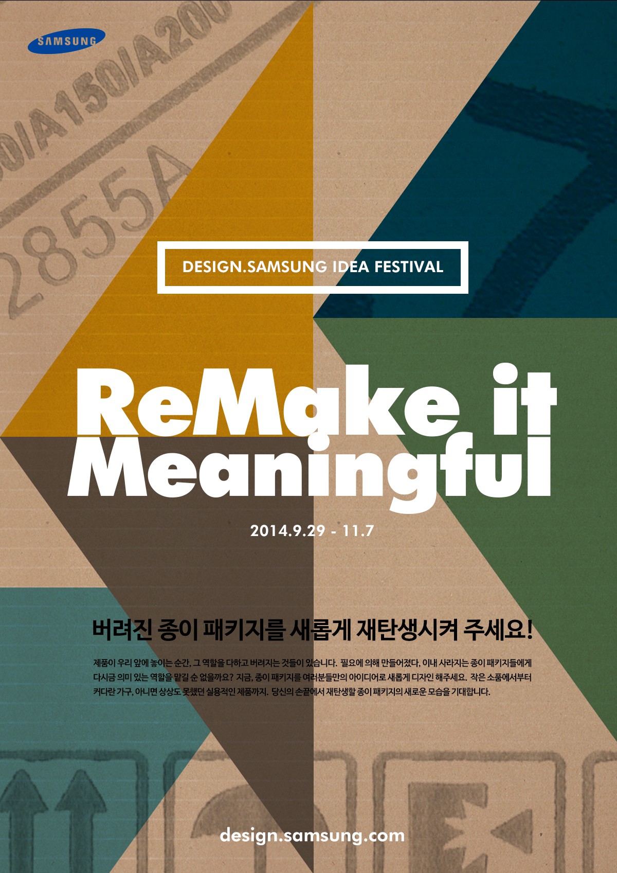 ReMake it Meaningful Design.Samsung Idea Festival