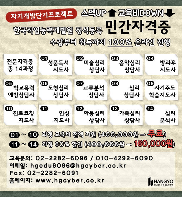 미래 유망 자격증 전액장학지원 공모전