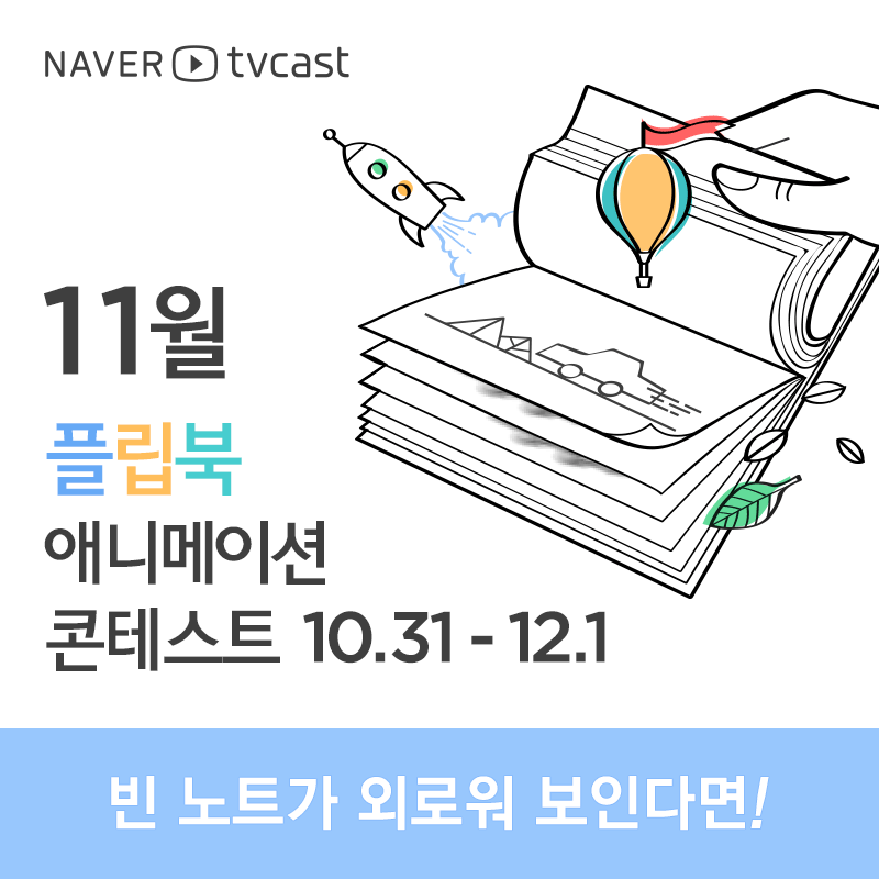 제 17회 시장경제 칼럼 공모전