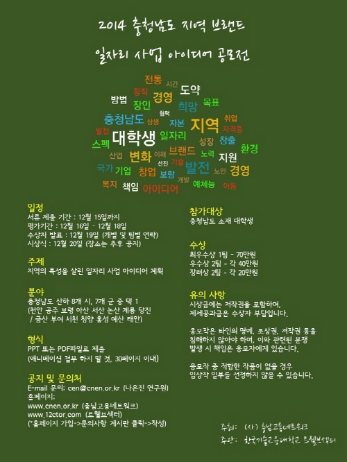 제 2회 낙화암 로맨스 공모전